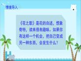 部编版六年级上册语文第一单元习作《变形记 》课件