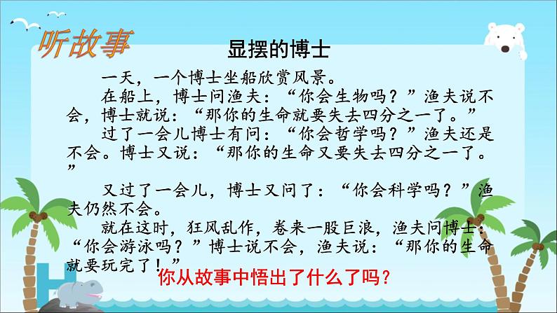 部编版六年级上册语文第四单元习作《笔尖流出的故事》课件02