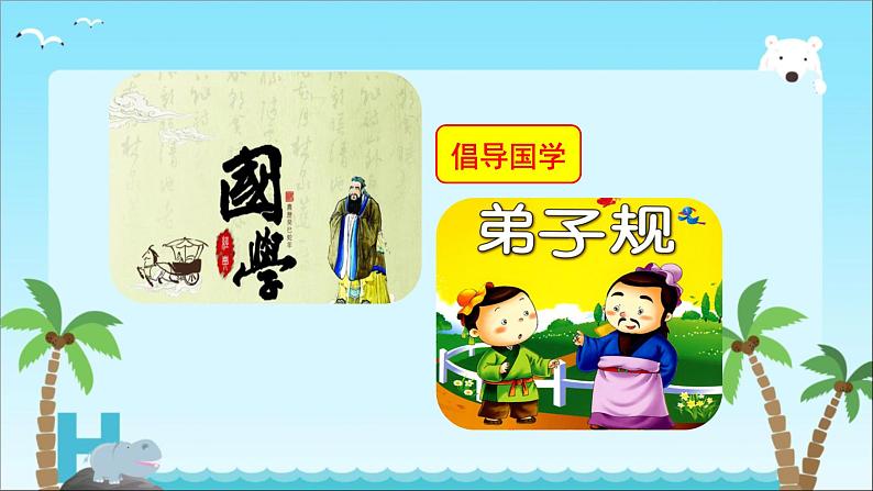 部编版六年级上册语文第六单元习作《学写倡议书》课件05