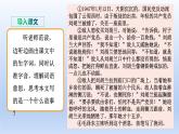 部編版語(yǔ)文二年級(jí)上冊(cè)18、劉胡蘭課件+教學(xué)設(shè)計(jì)+課后練習(xí)