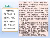 部编版语文二年级上册18、刘胡兰课件+教学设计+课后练习