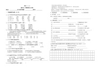 小升初语文综合试卷（四）带答案