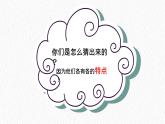 部编版五年级语文上册第二单元习作“漫画”老师课件PPT