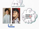 部编版五年级语文上册第二单元习作“漫画”老师课件PPT