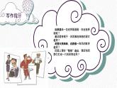 部编版五年级语文上册第二单元习作“漫画”老师课件PPT