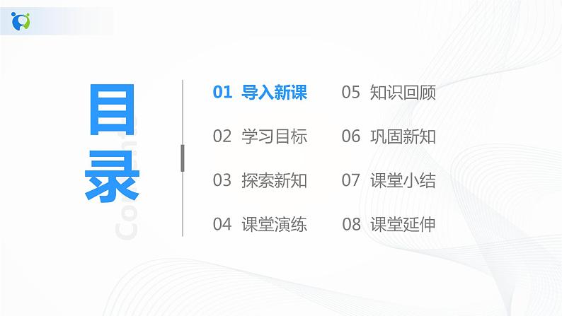 人教部编版语文一上 汉语拼音 《i  u   ü  y》 课件PPT+教案+练习02