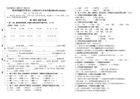 小学语文人教部编版六年级上册第四单元单元综合与测试当堂检测题