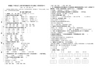 统编版三年级语文上册第八单元市统考模板测试卷(含有答案)