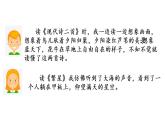 部编版四年级上册语文园地一课件