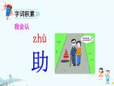 部编版小学二年级语文上册第24课《风娃娃》优质课件