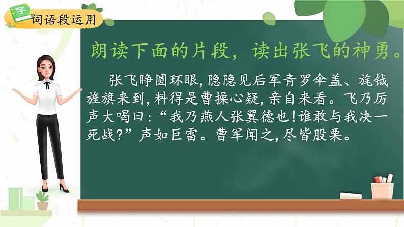 部编版六年级语文上册语文园地四课件第6页