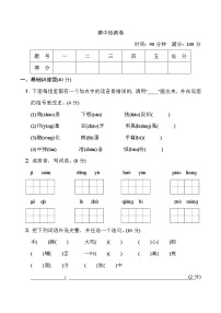 统编版语文三年级上册期中测试卷及答案 (1)