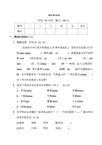 统编版语文四年级上册期中检测卷 (1)