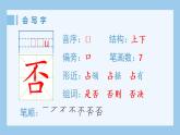 部编版 四年级上册 语文 （生字课件）20.陀螺