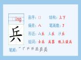 部编版 四年级上册 语文 （生字课件）20.陀螺