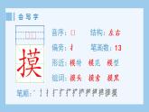 部编版 四年级上册 语文 （生字课件）18.牛和鹅