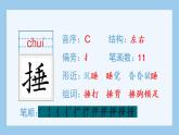 部编版 四年级上册 语文 （生字课件）18.牛和鹅