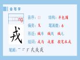 部编版 四年级上册 语文 （生字课件）25.王戎不取道旁李