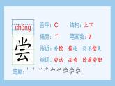 部编版 四年级上册 语文 （生字课件）25.王戎不取道旁李