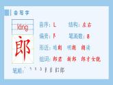 部编版 五年级上册 语文 （生字课件）10.牛郎织女（一）