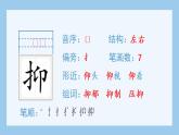 部编版 五年级上册 语文 （生字课件）18.慈母情深