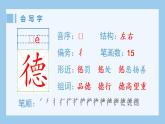 部编版六年级上册 语文（生字课件）3.古诗词三首