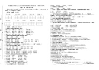 人教部编版四年级上册第四单元单元综合与测试同步测试题