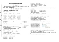 （真题）部编版秋学期盐城市亭湖区四年级语文期末检测试卷（有答案）