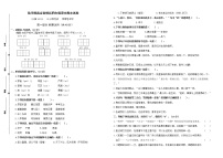 （真题）部编版秋学期南京鼓楼区四年级语文期末真题试卷（有答案）