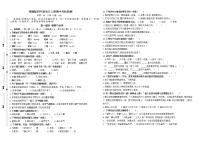 部编版秋学期江苏盐城四年级语文上册名小期中联考测试卷(有答案)