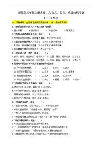 小学人教部编版14* 小狗学叫学案设计