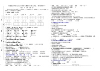 人教部编版四年级上册第三单元单元综合与测试同步测试题