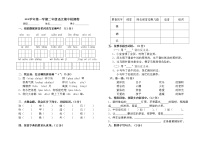 二年级上册语文期中试卷  无答案 (8)