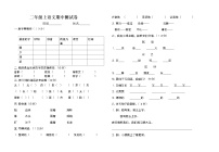 二年级上册语文期中试卷  无答案 (2)