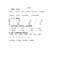 人教部编版六年级下册1 北京的春节一课一练