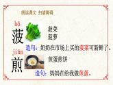 4 中国美食 课件（无音频素材）