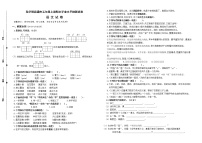 （真题）部编版秋学期江苏南通五年级语文上册期末学业水平抽测试卷（有答案）