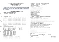 （真题）部编版秋学期江苏苏州五年级语文期末调研测试(含必读书含答案)