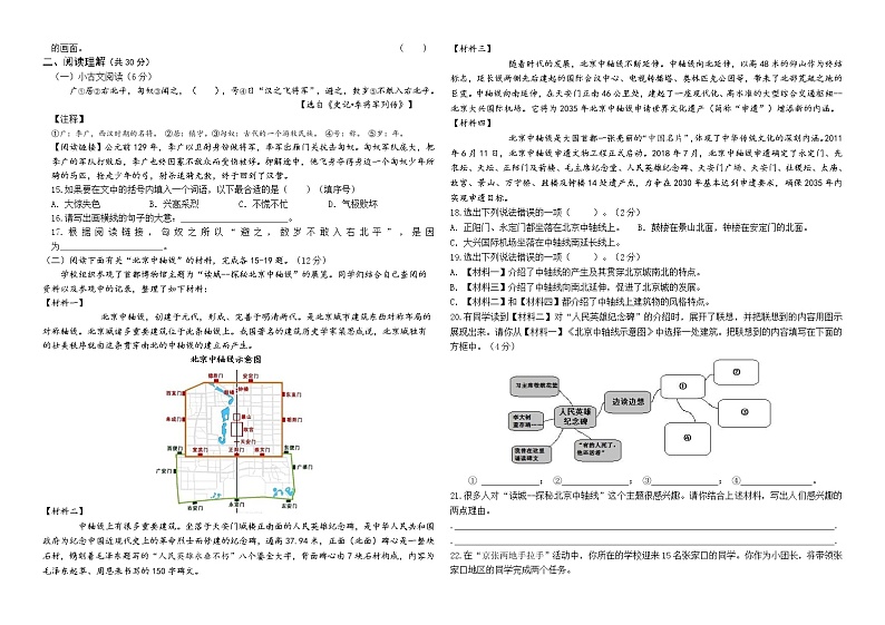 （真题）部编版秋学期南通海安五年级语文上册期末学业水平测试（有答案）02