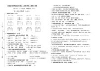 （真题）部编版秋学期南京鼓楼区五年级语文期末真题试卷（有答案）