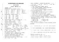 （真题）部编版秋学期苏州相城区五年级语文上册期末学业水平测试（有答案）