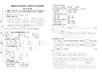 （真题）部编版秋学期江苏盐城市二年级语文上册期末学业水平抽测试卷（有答案）