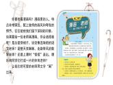 写作专题：部编版小学语文五年级上册第二单元习作 《“漫画”老师》课件
