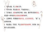 写作专题：部编版小学语文五年级上册第二单元习作 《“漫画”老师》课件