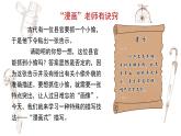 写作专题：部编版小学语文五年级上册第二单元习作 《“漫画”老师》课件