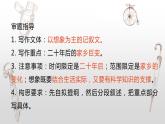 写作专题：部编版小学语文五年级上册第四单元习作 《二十年后的家乡》课件