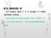 写作专题：部编版小学语文五年级上册第四单元习作 《二十年后的家乡》课件