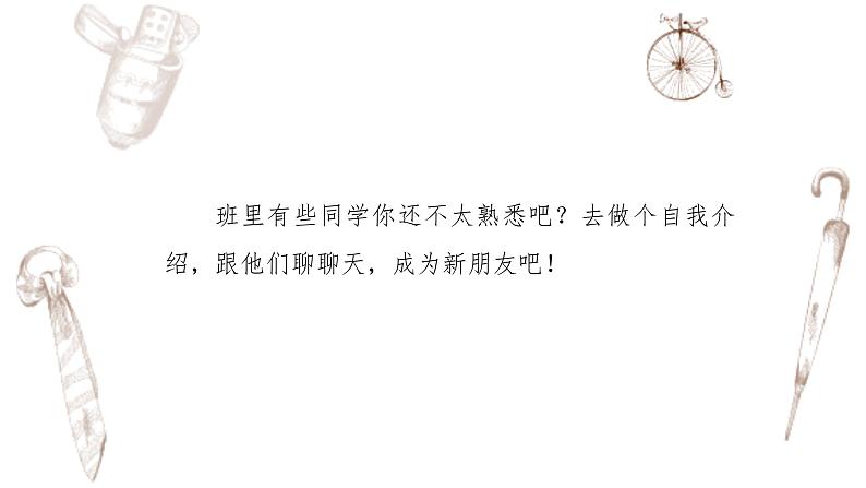 写作专题：部编版小学语文一年级上册第四单元 《我们做朋友》 课件02