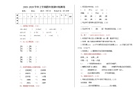 部编版 语文四年级（上）期中测试卷（有答案）