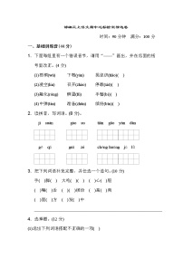 部编版 三年级上册 期中达标检测精选卷 （有答案）